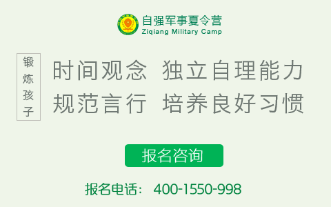 自强夏令营活动