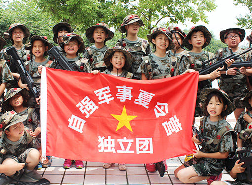 2018自强军事夏令营机构